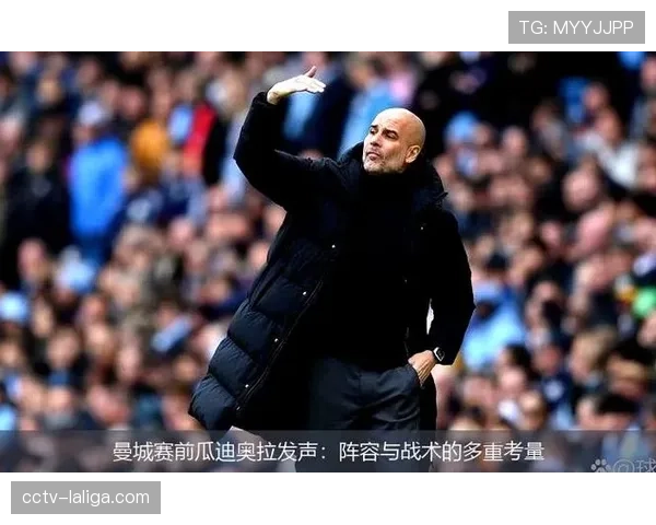瓜迪奥拉赛前批评赛程安排 曼城球员体能管理受关注